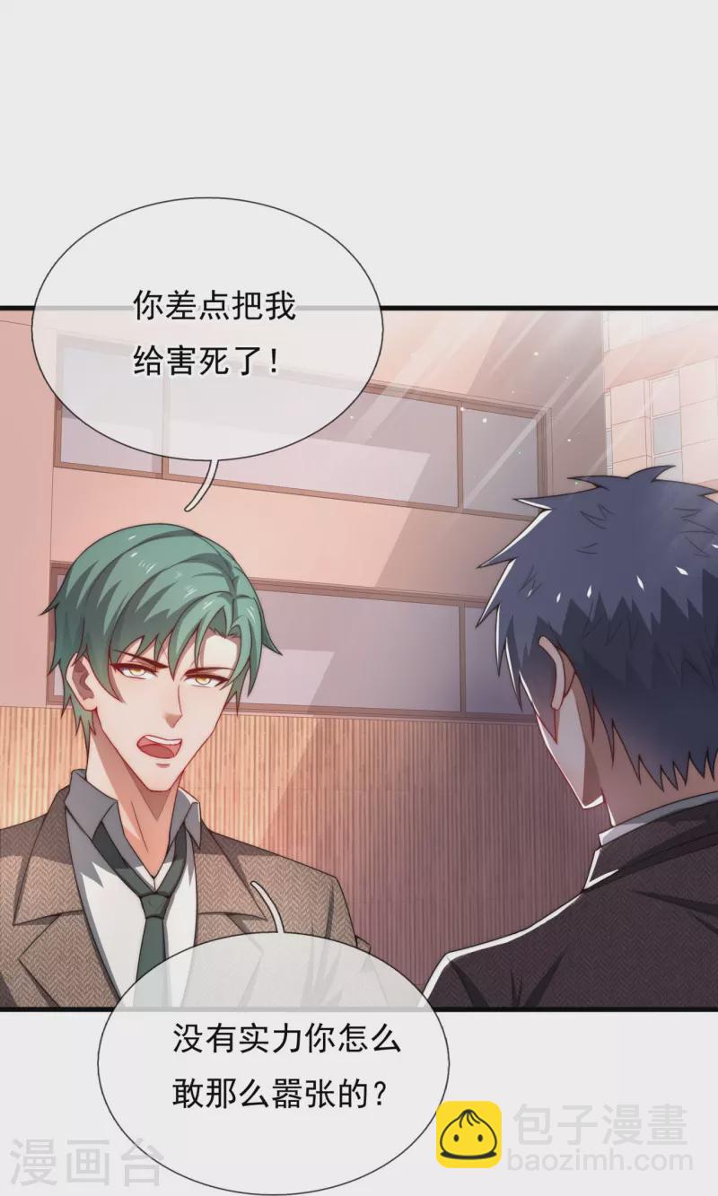 第345话 猪队友10