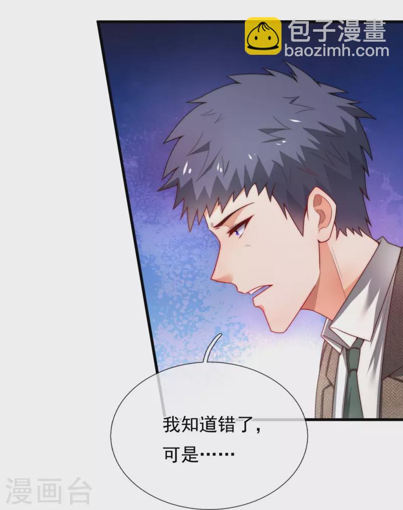 第345话 猪队友11