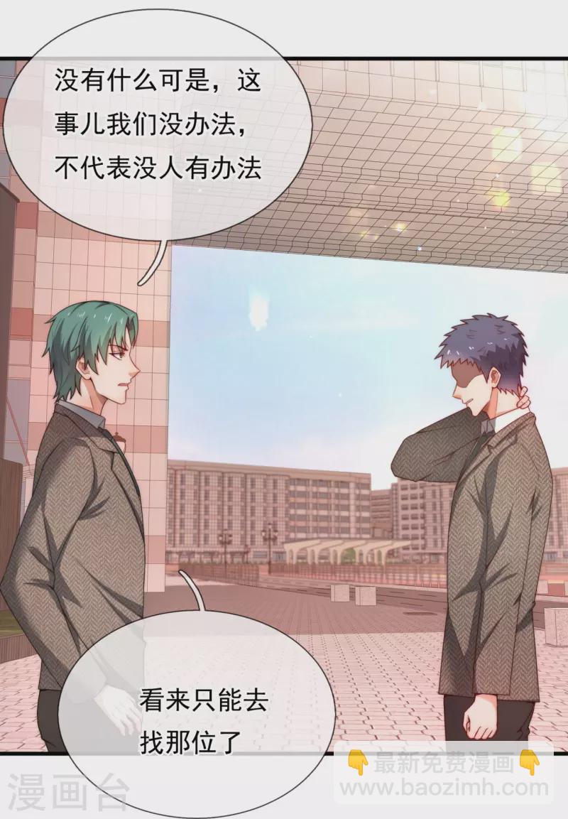 第345话 猪队友12