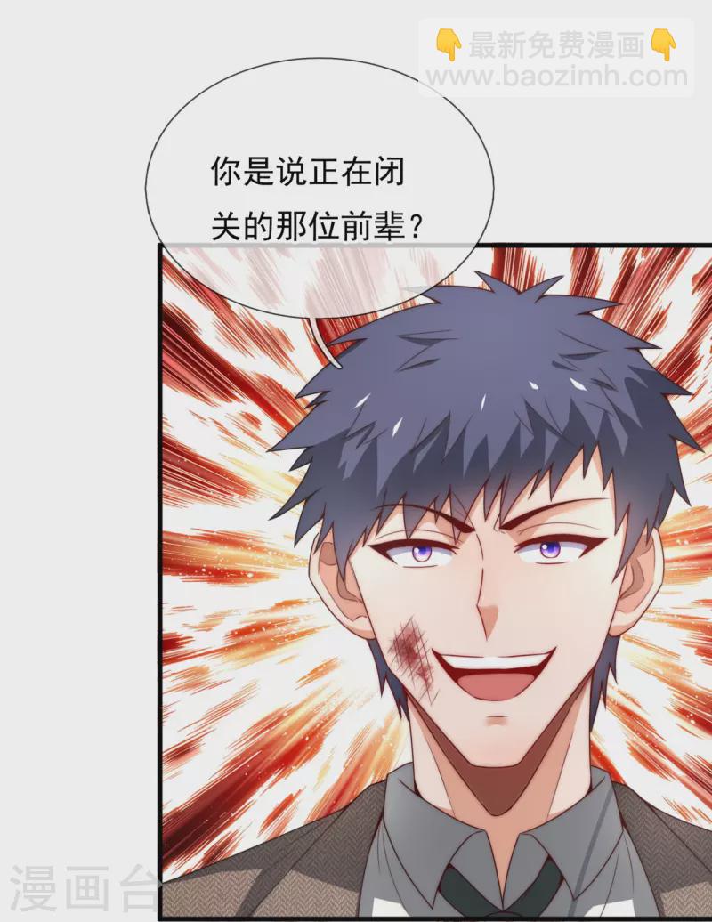 第345话 猪队友13