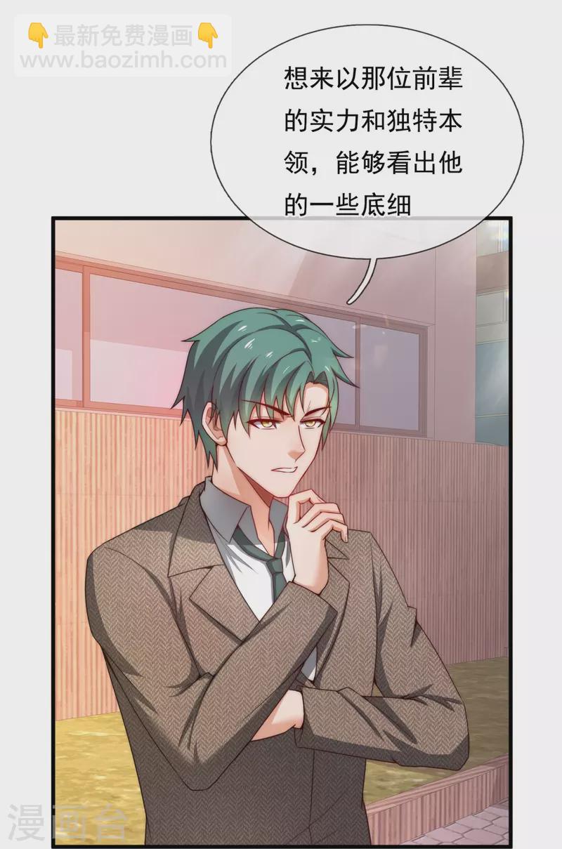 第345话 猪队友14