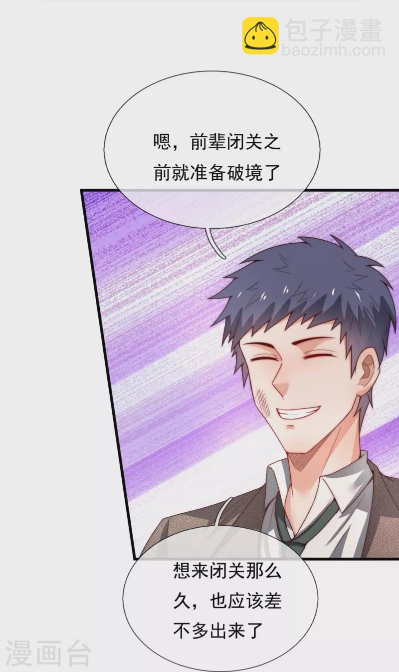 第345话 猪队友15