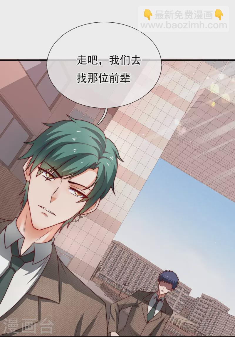 第345话 猪队友16