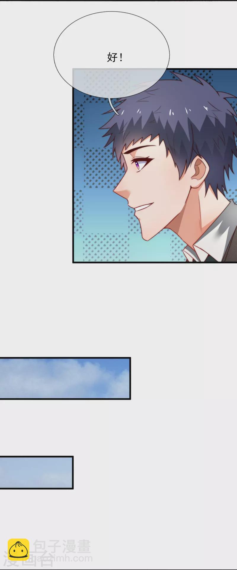 第345话 猪队友17