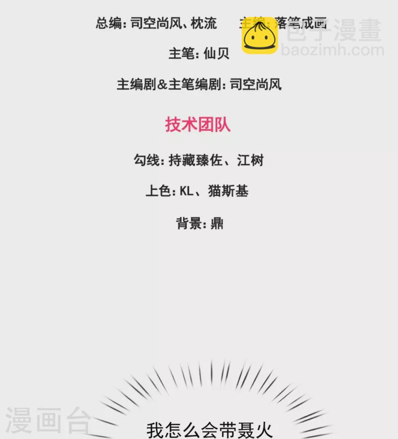 第345话 猪队友2