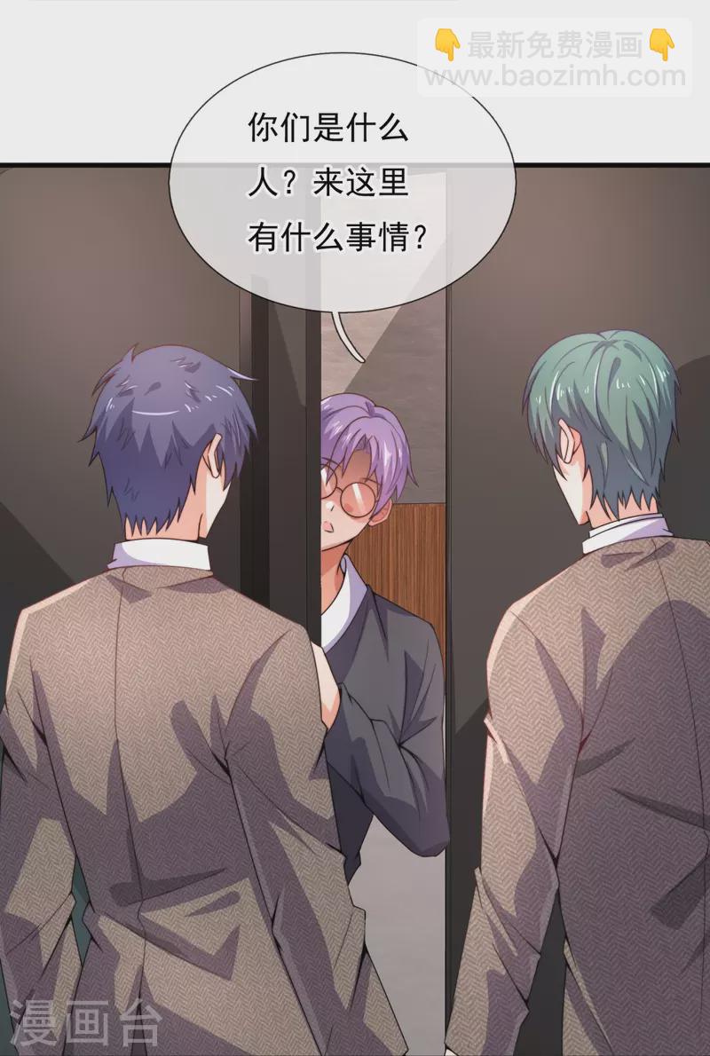 第345话 猪队友20