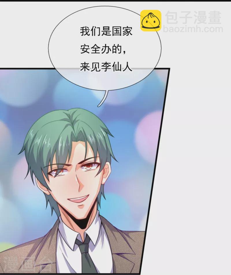 第345话 猪队友21