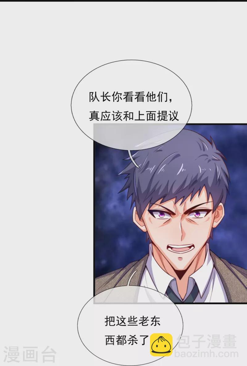 第345话 猪队友24