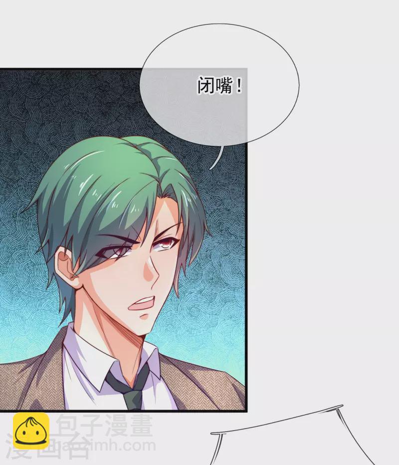 第345话 猪队友25