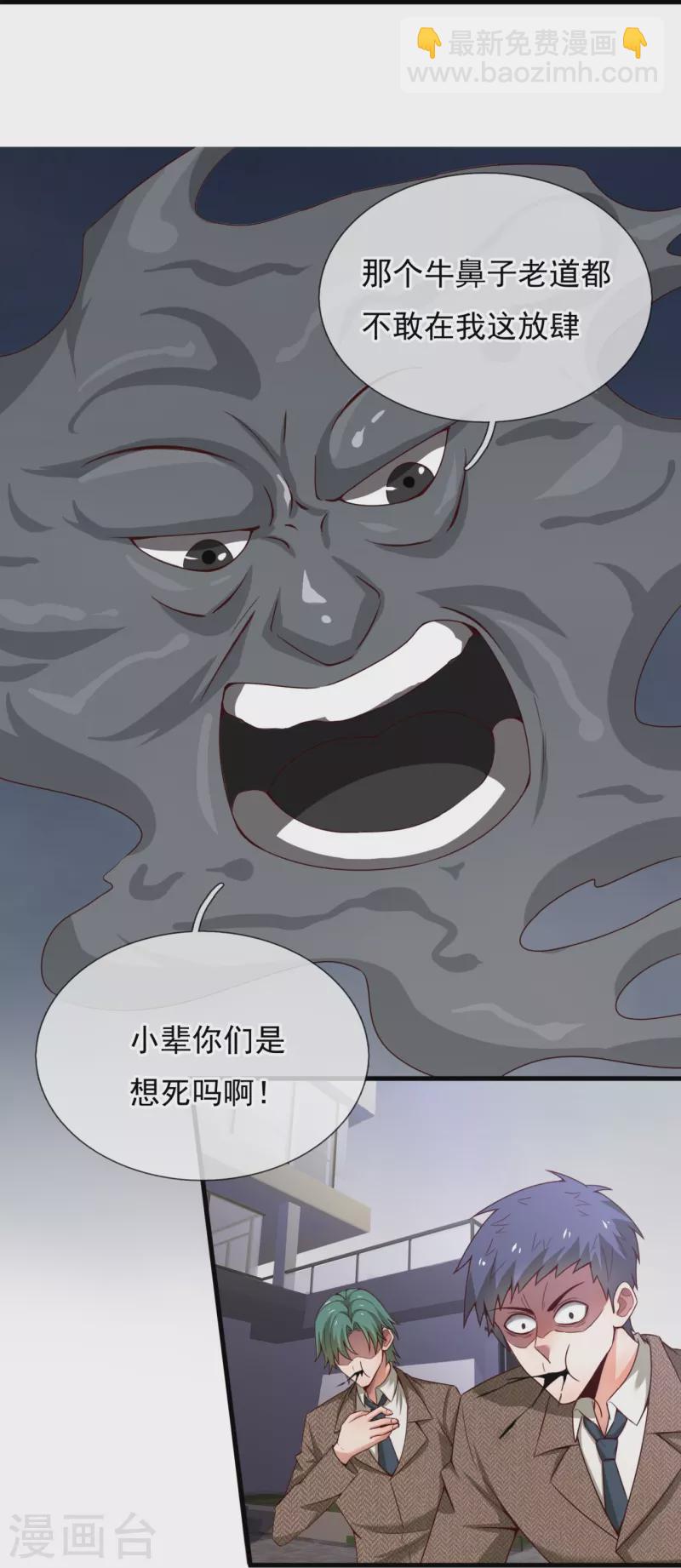 第345话 猪队友28