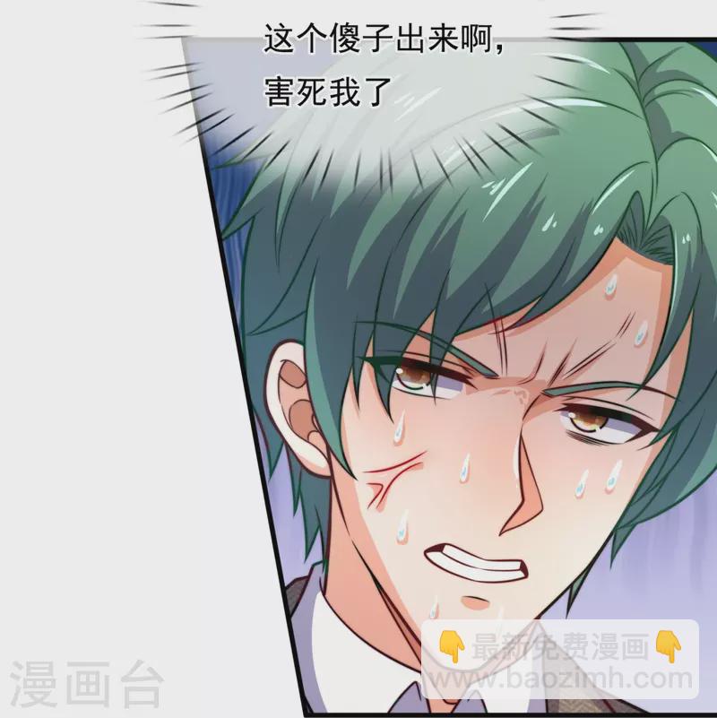 第345话 猪队友3