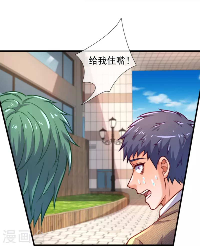 第345话 猪队友4