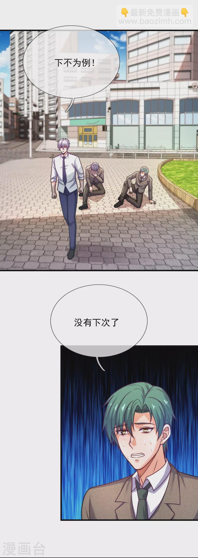 第345话 猪队友6