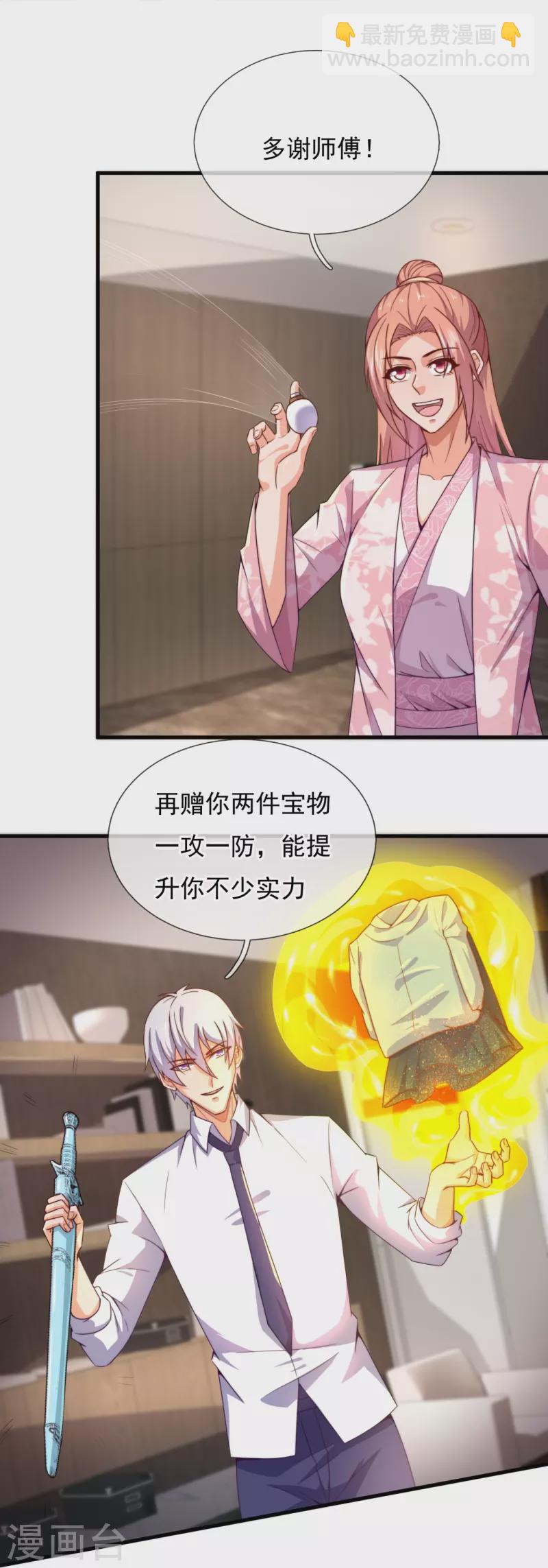 第346话 虚与委蛇10