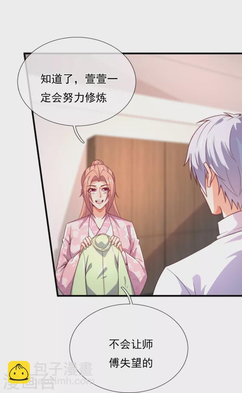 第346话 虚与委蛇14