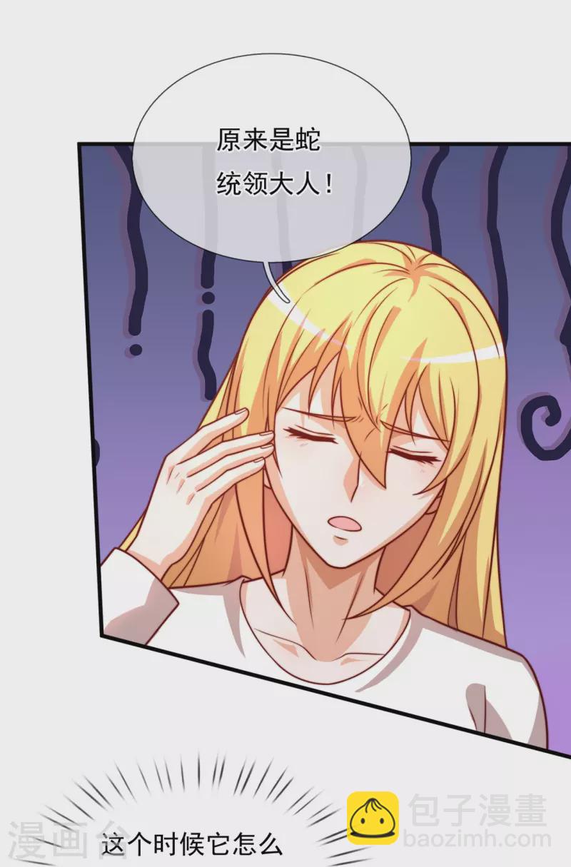第346话 虚与委蛇20