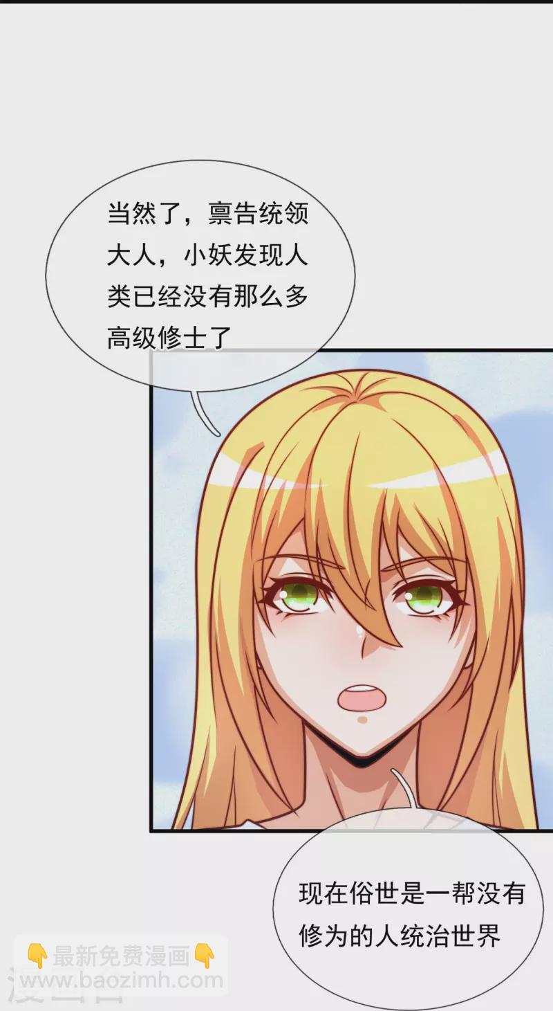 第346话 虚与委蛇23