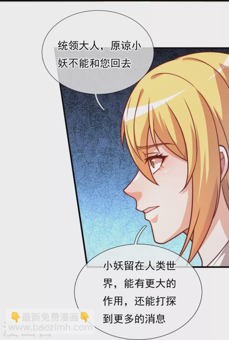 第346话 虚与委蛇26