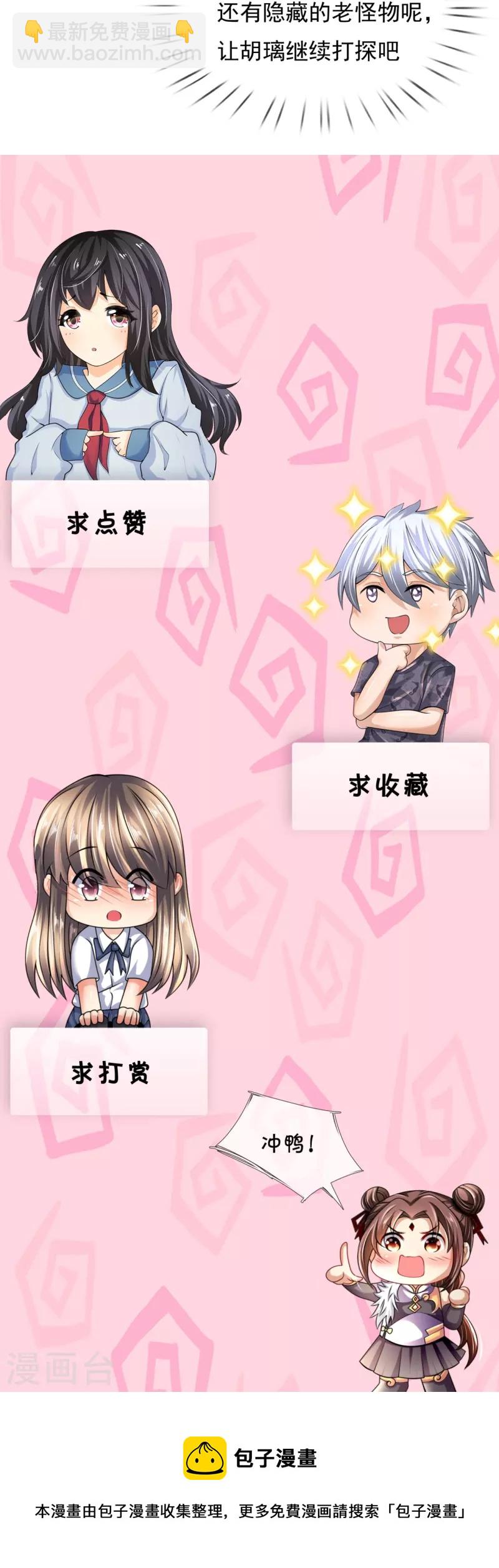 第346话 虚与委蛇28