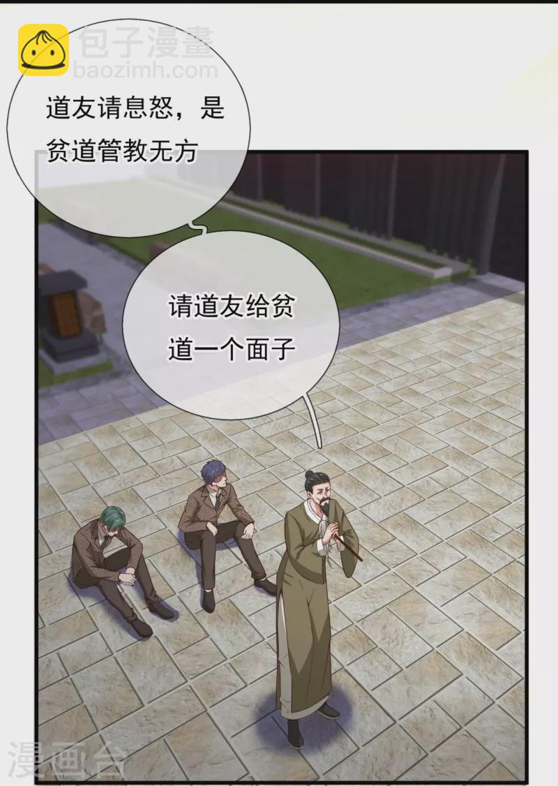 第346话 虚与委蛇3