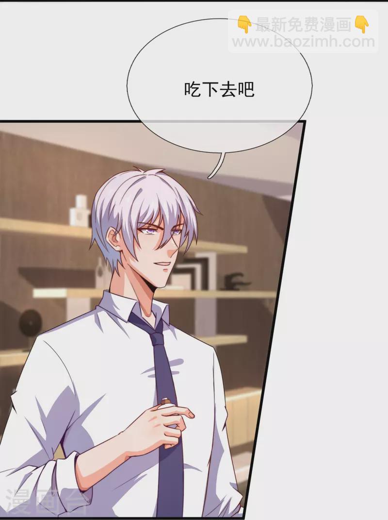 第346话 虚与委蛇9