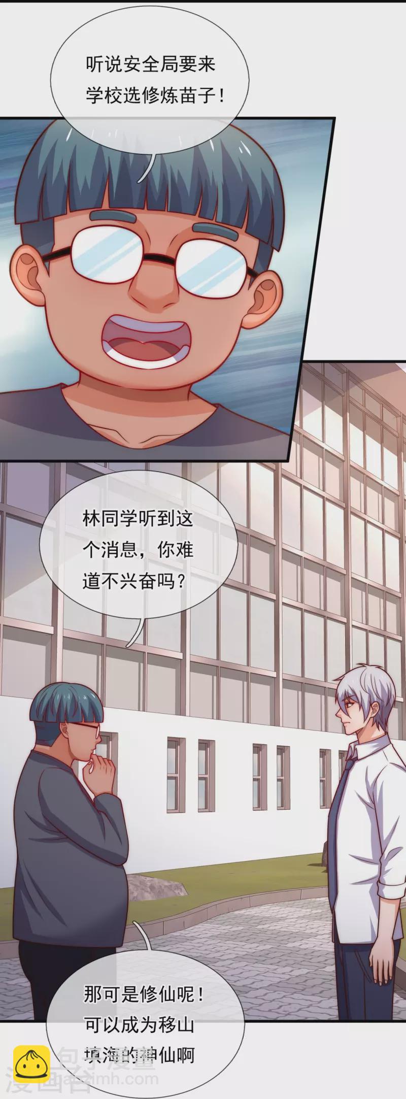 第347话 得饶人处且饶人13