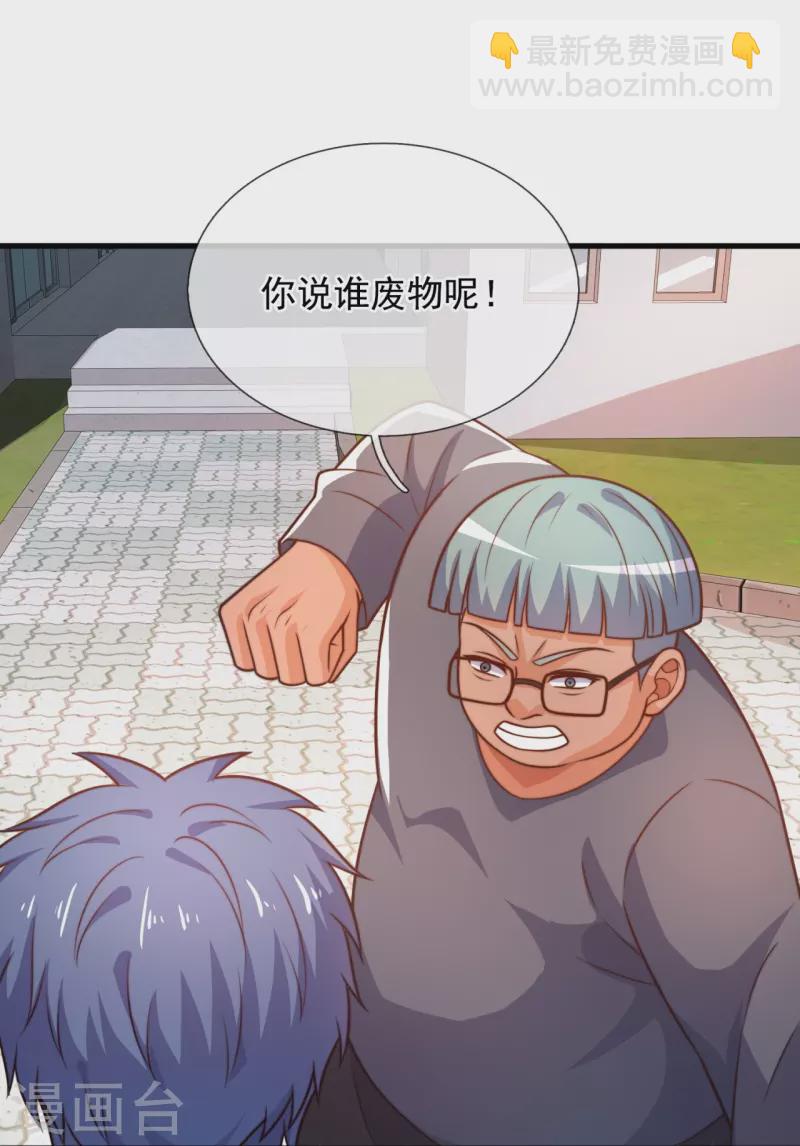 第347话 得饶人处且饶人17
