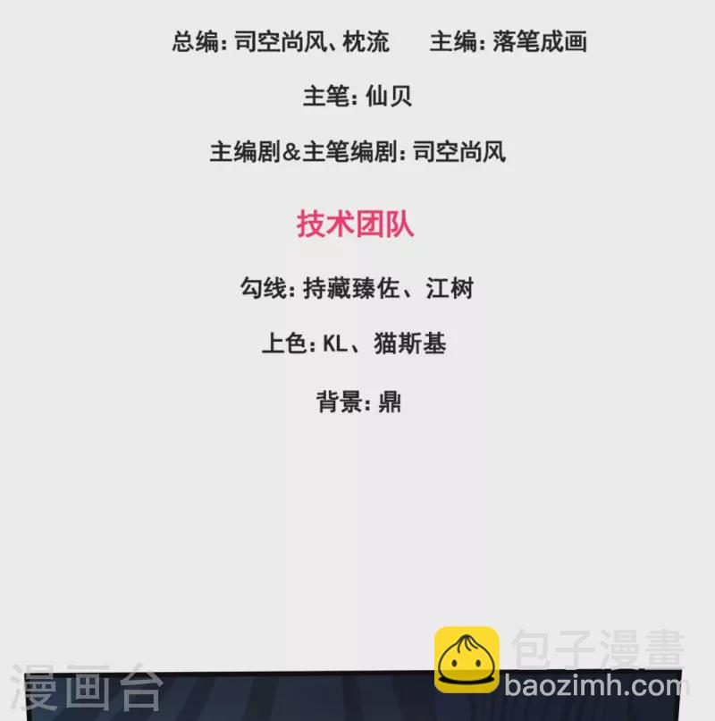 第347话 得饶人处且饶人2