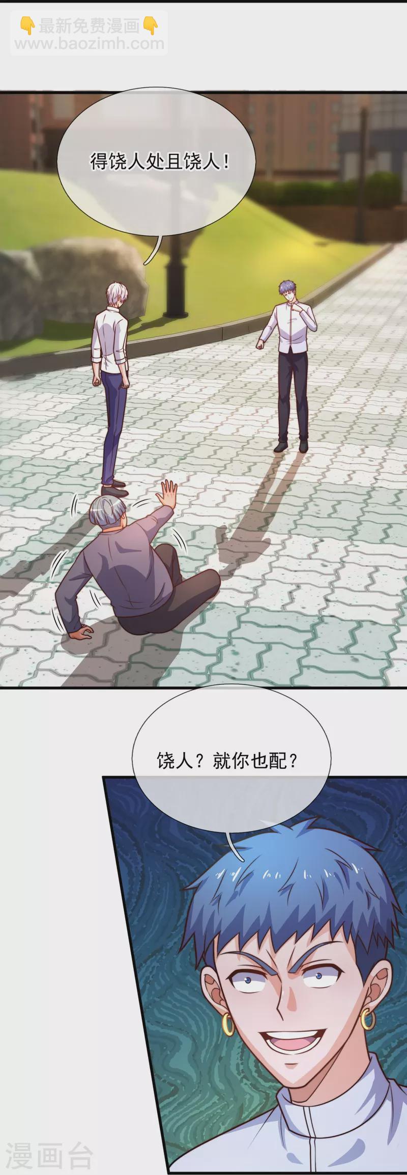 第347话 得饶人处且饶人21