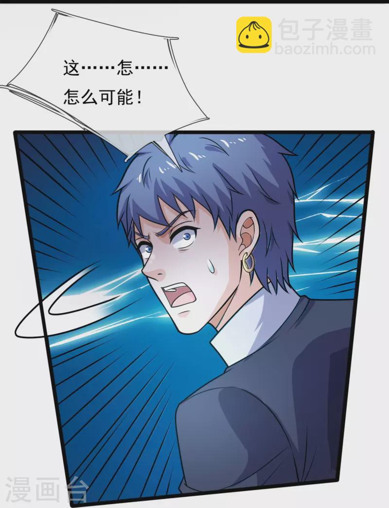 第347话 得饶人处且饶人24