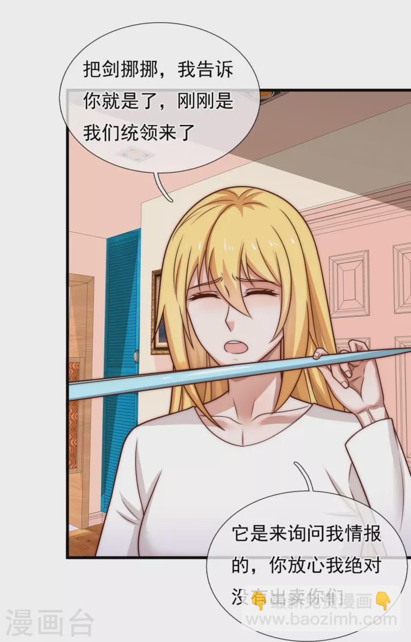 第347话 得饶人处且饶人8