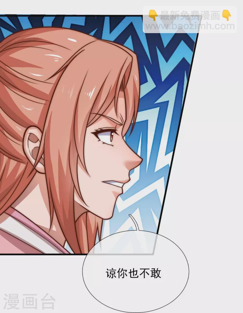第347话 得饶人处且饶人9