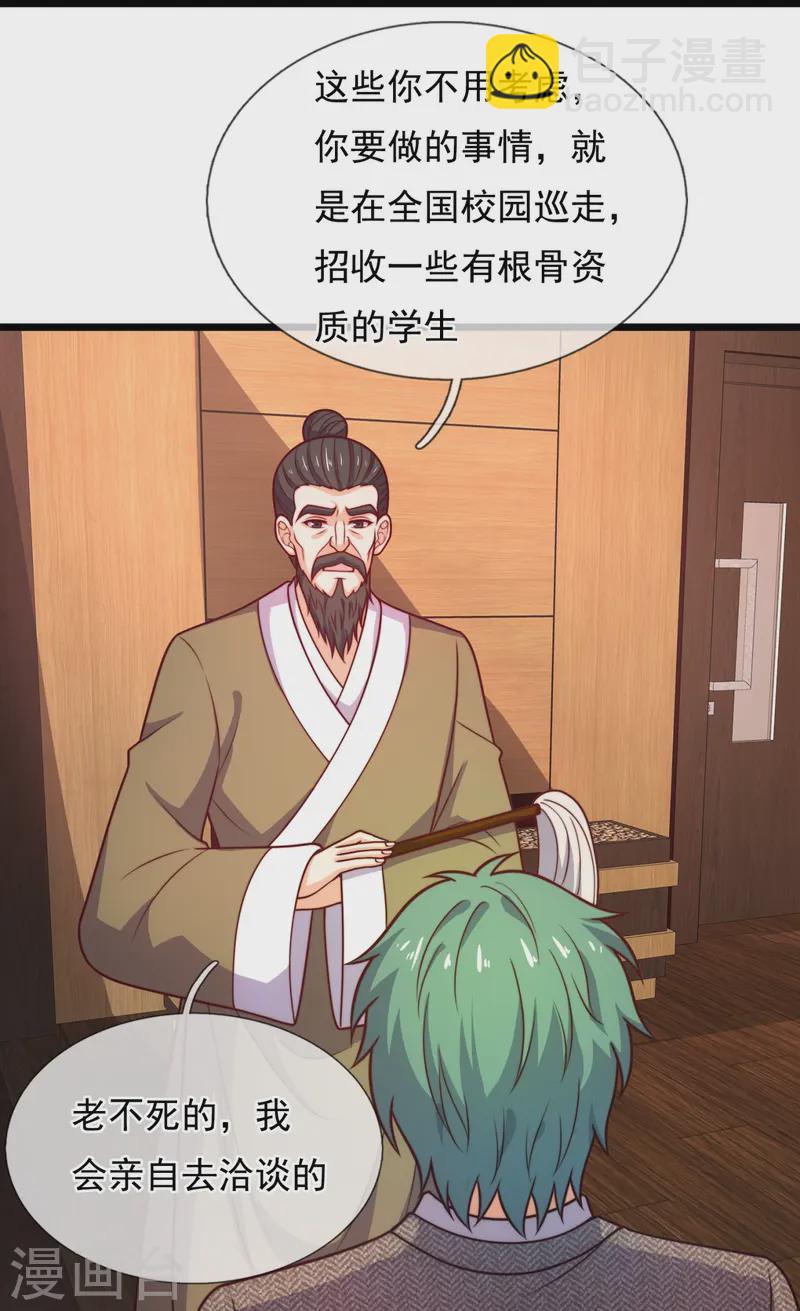 第348话 灭世大劫22