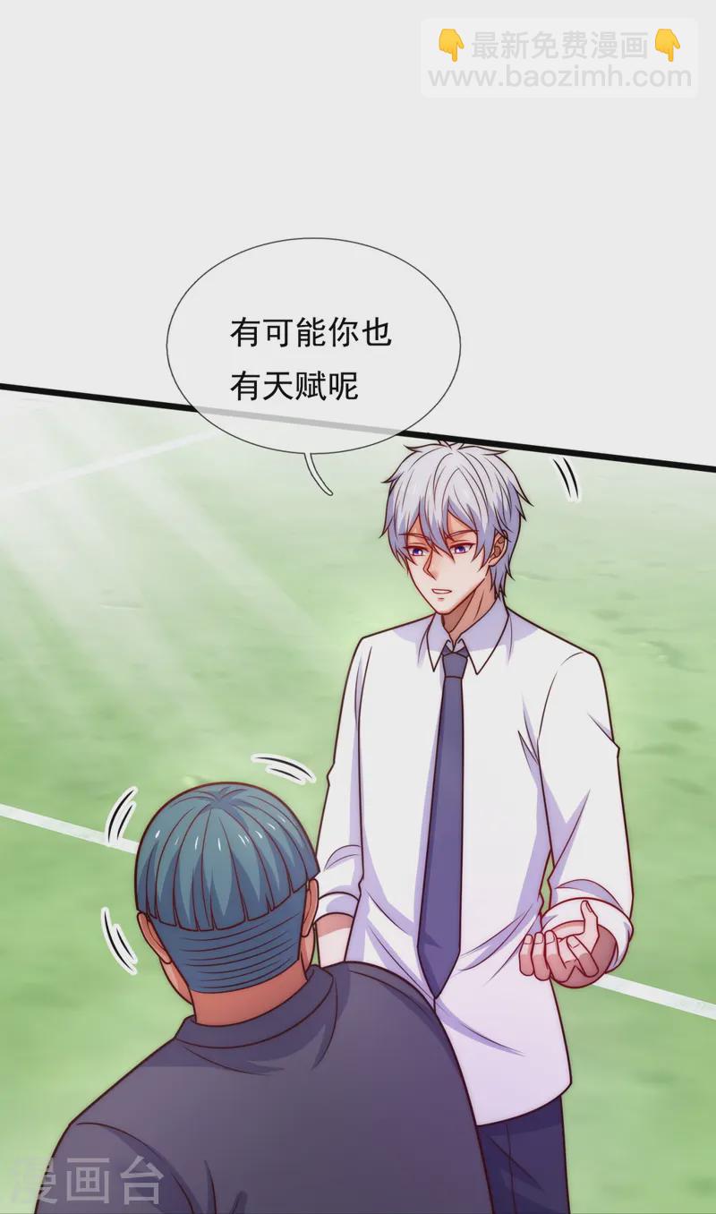 第349话 一鸣惊人14