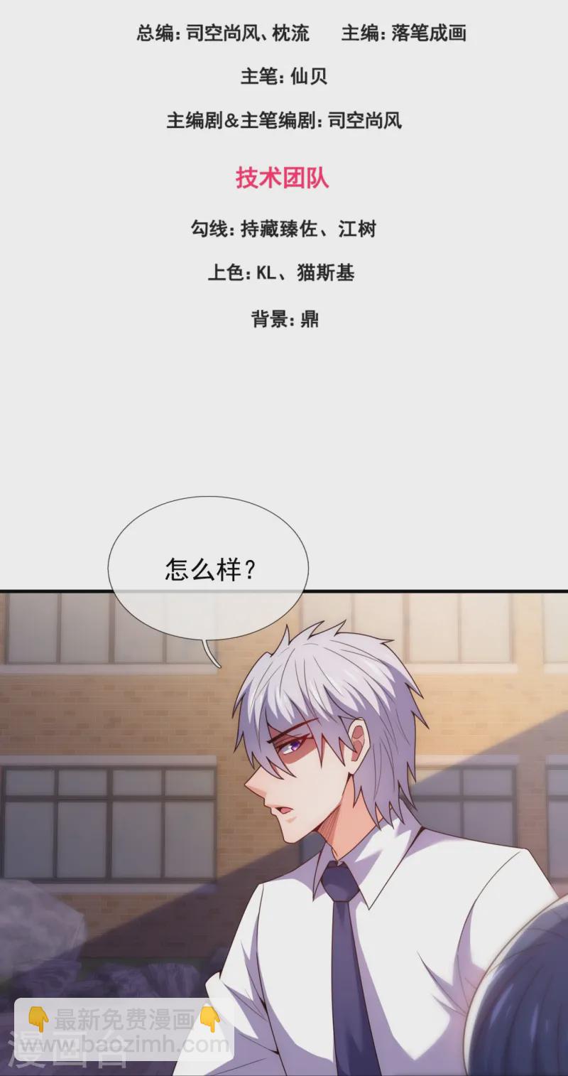第351话 新愁旧恨2