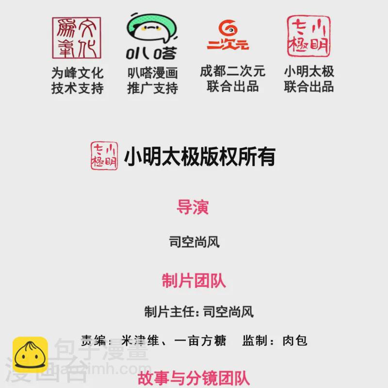 第352话 师傅救我!1