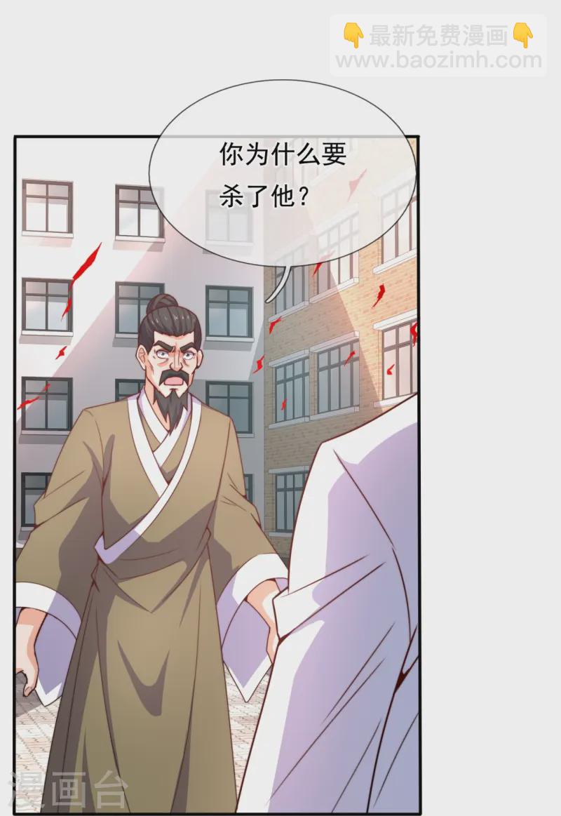 第352话 师傅救我!17
