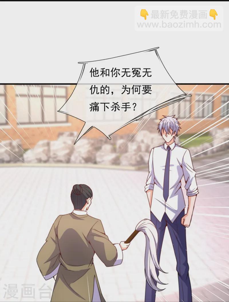第352话 师傅救我!19