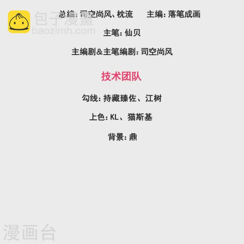 第352话 师傅救我!2
