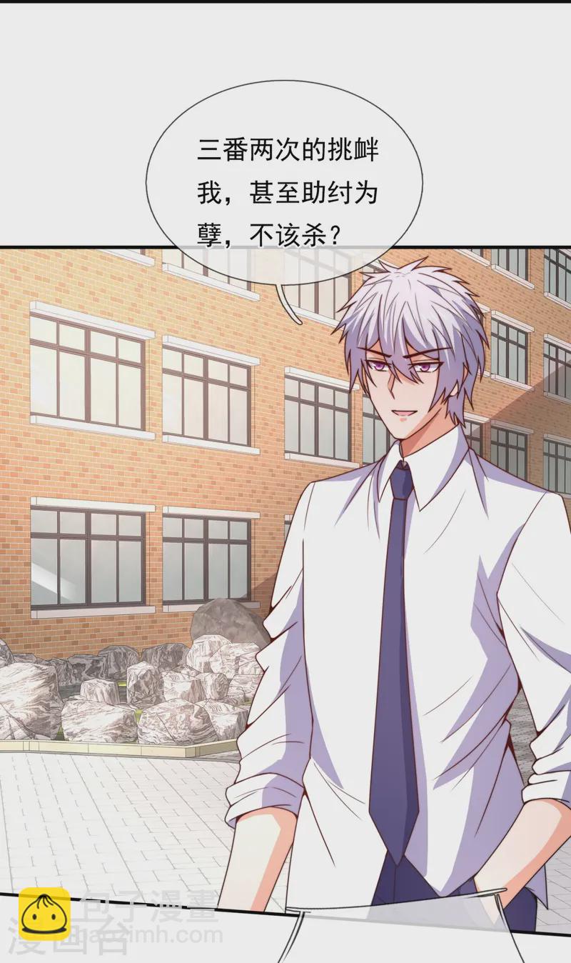 第352话 师傅救我!20