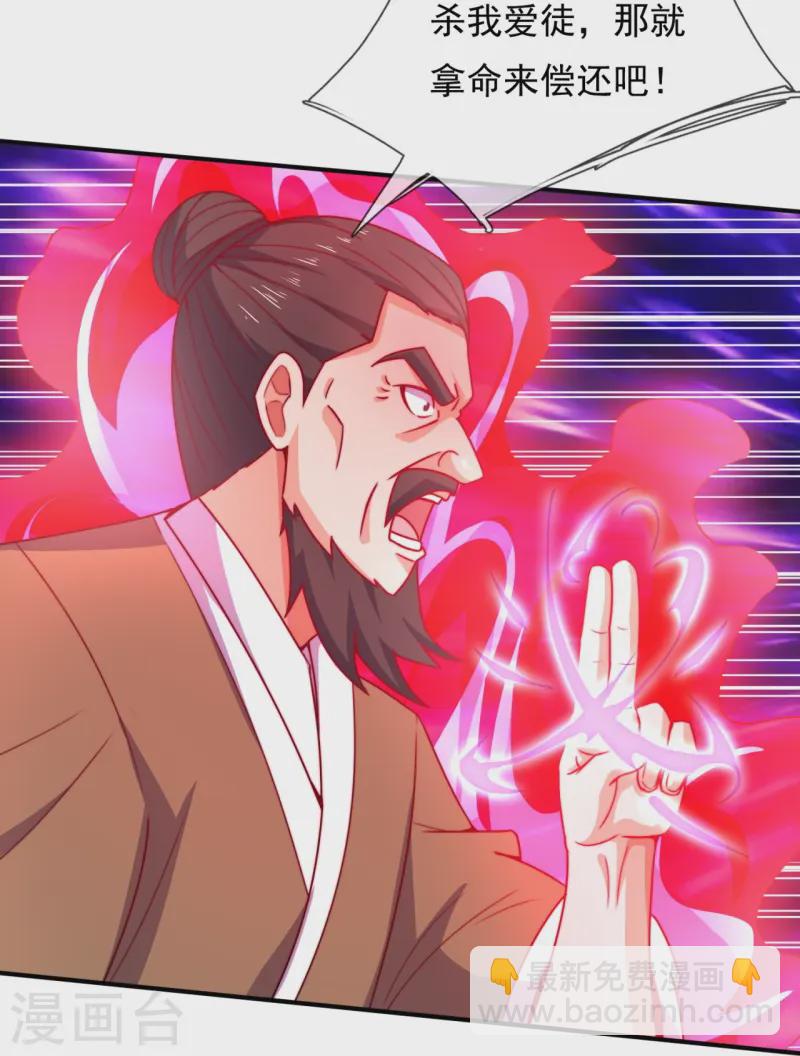 第352话 师傅救我!21