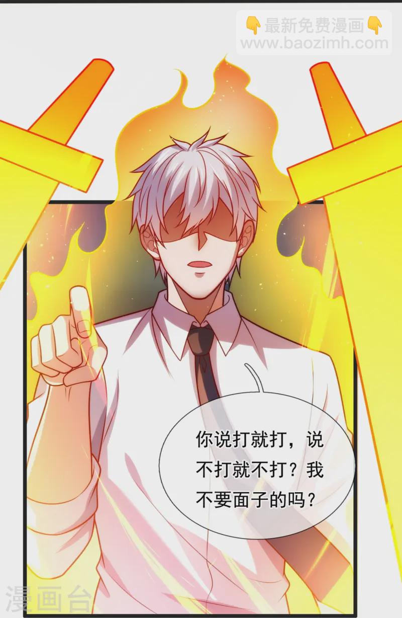 第352话 师傅救我!26