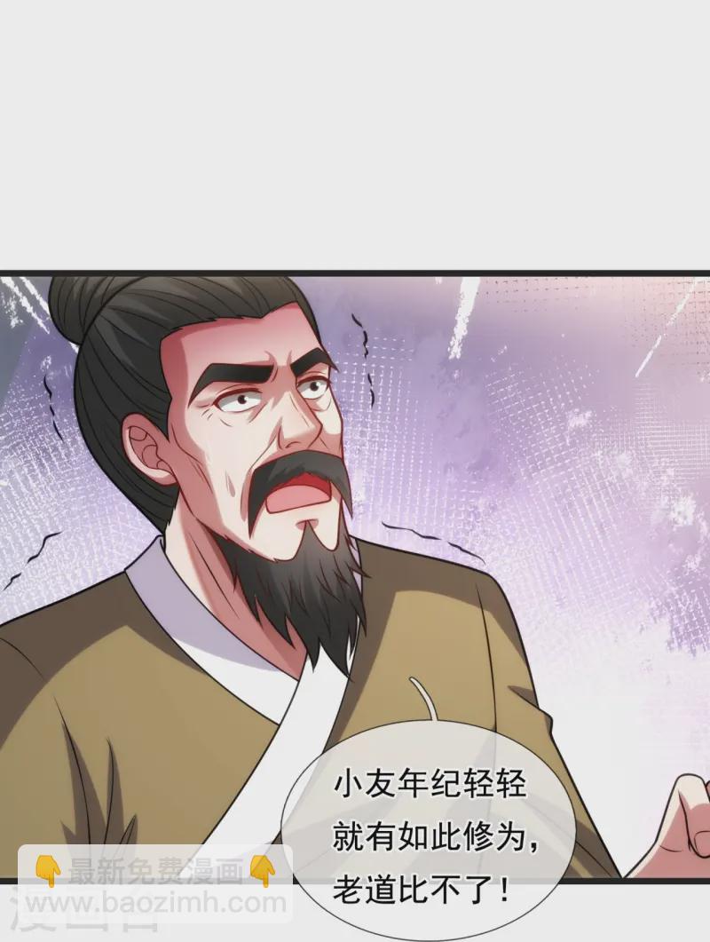 第352话 师傅救我!27