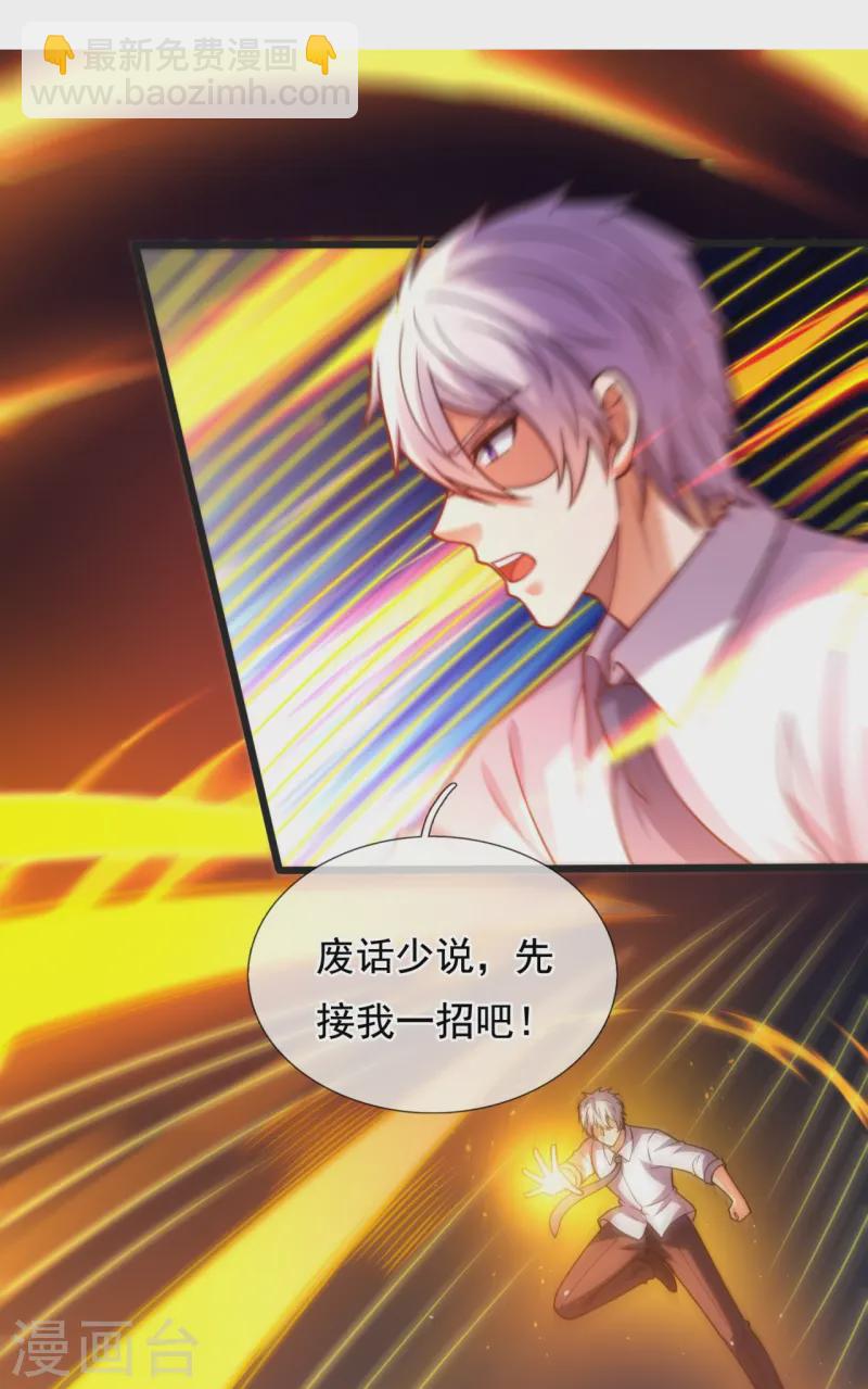 第352话 师傅救我!28