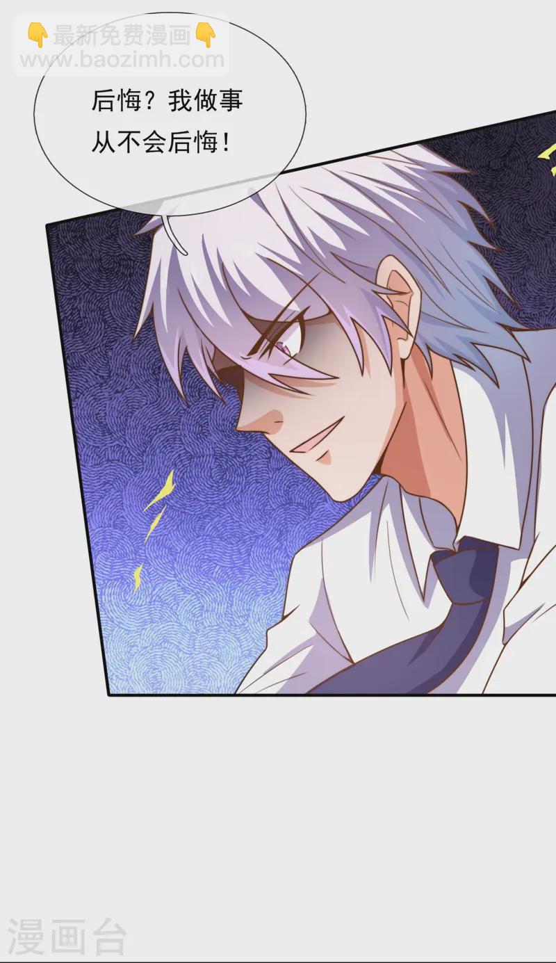 第352话 师傅救我!6