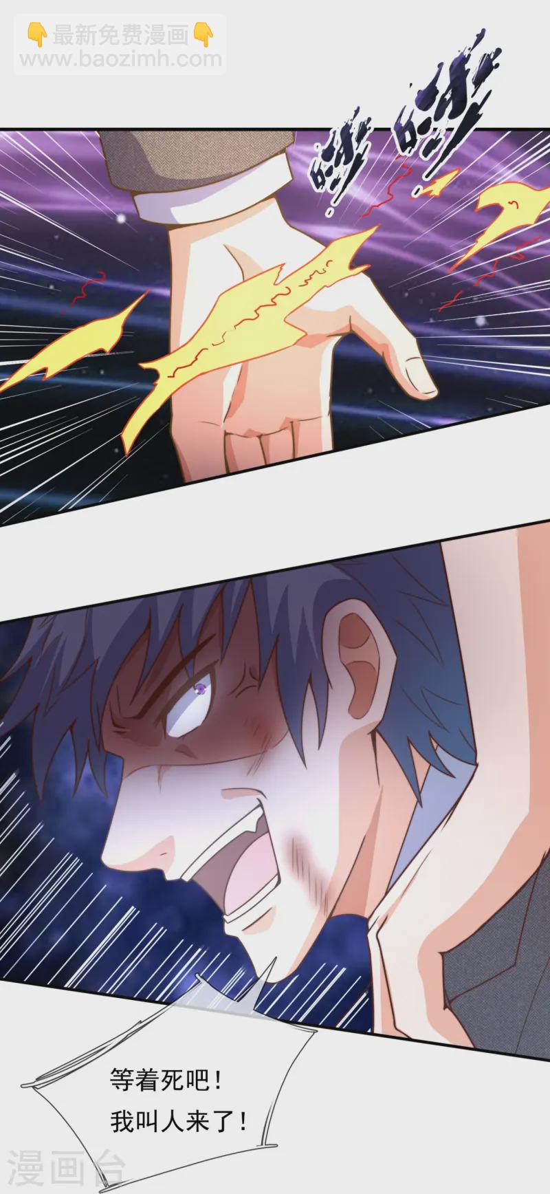 第352话 师傅救我!8
