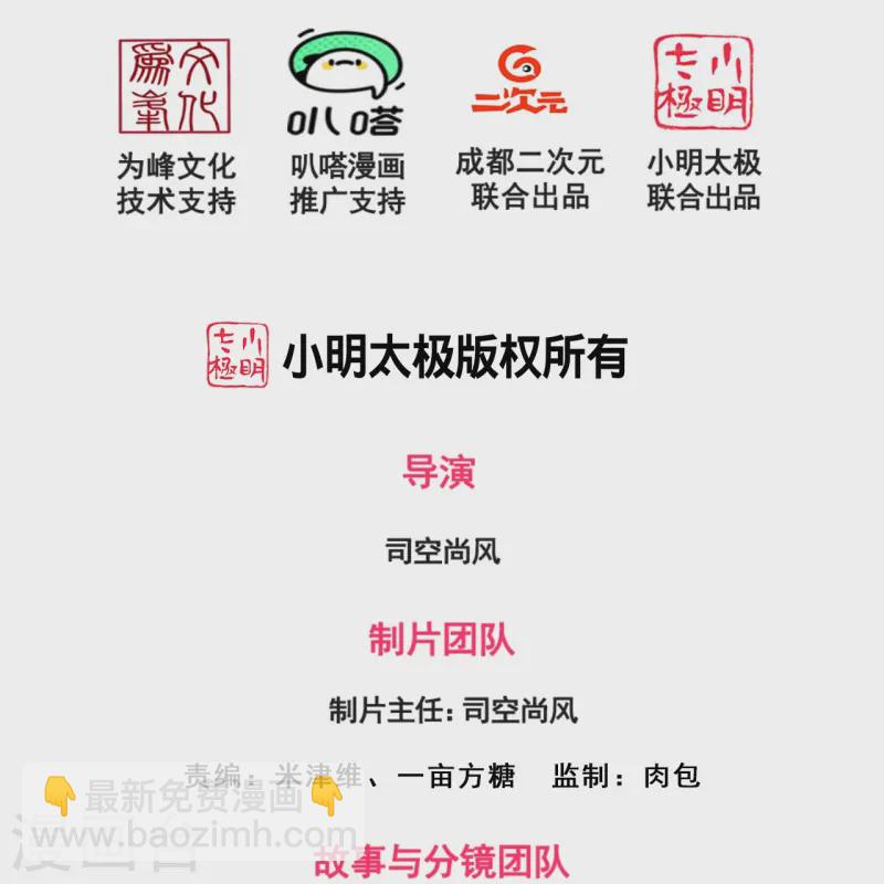 第354话 鹬蚌相争，渔人得利1