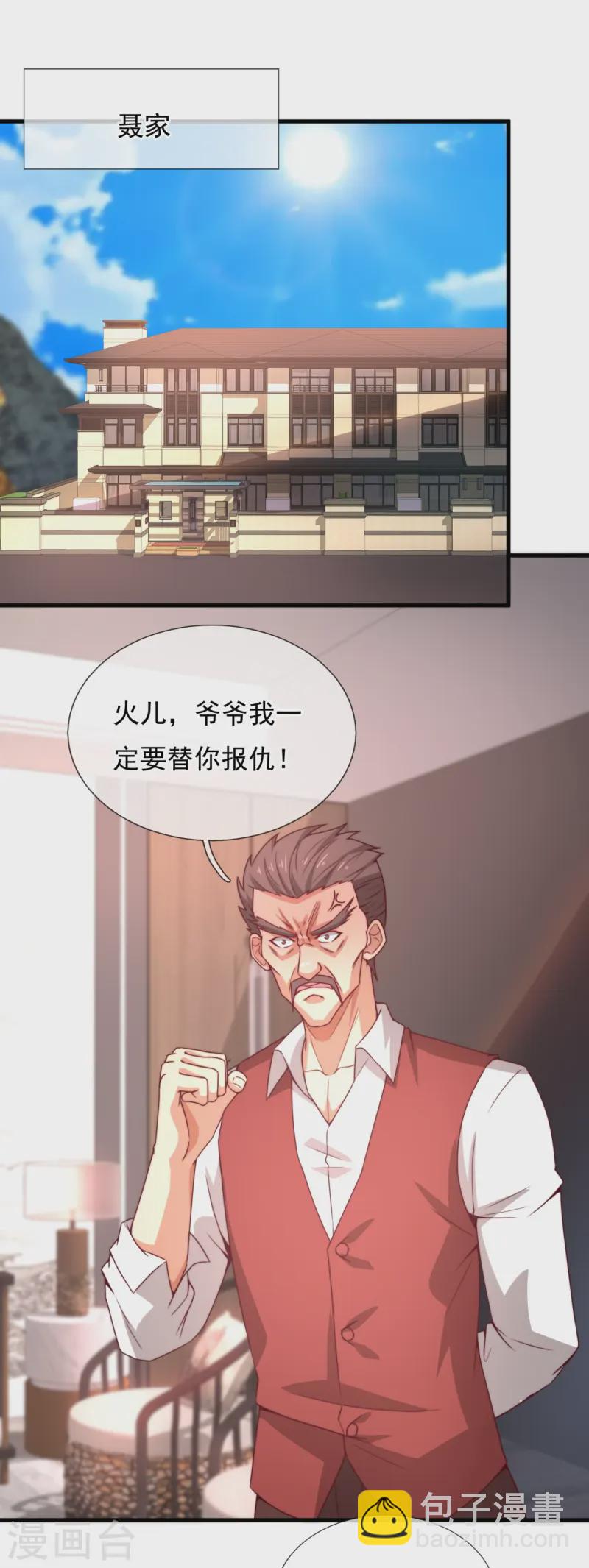 第354话 鹬蚌相争，渔人得利21