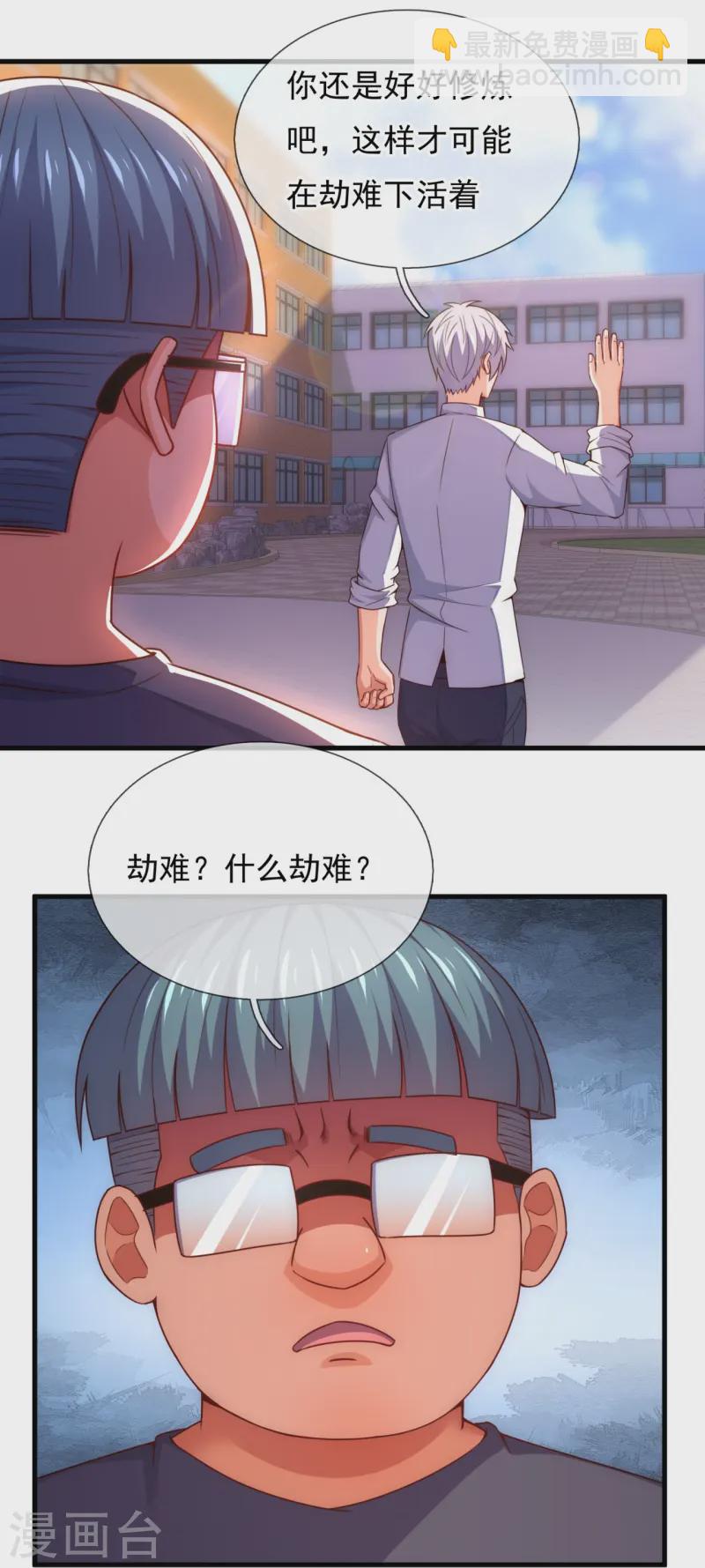 第354话 鹬蚌相争，渔人得利3