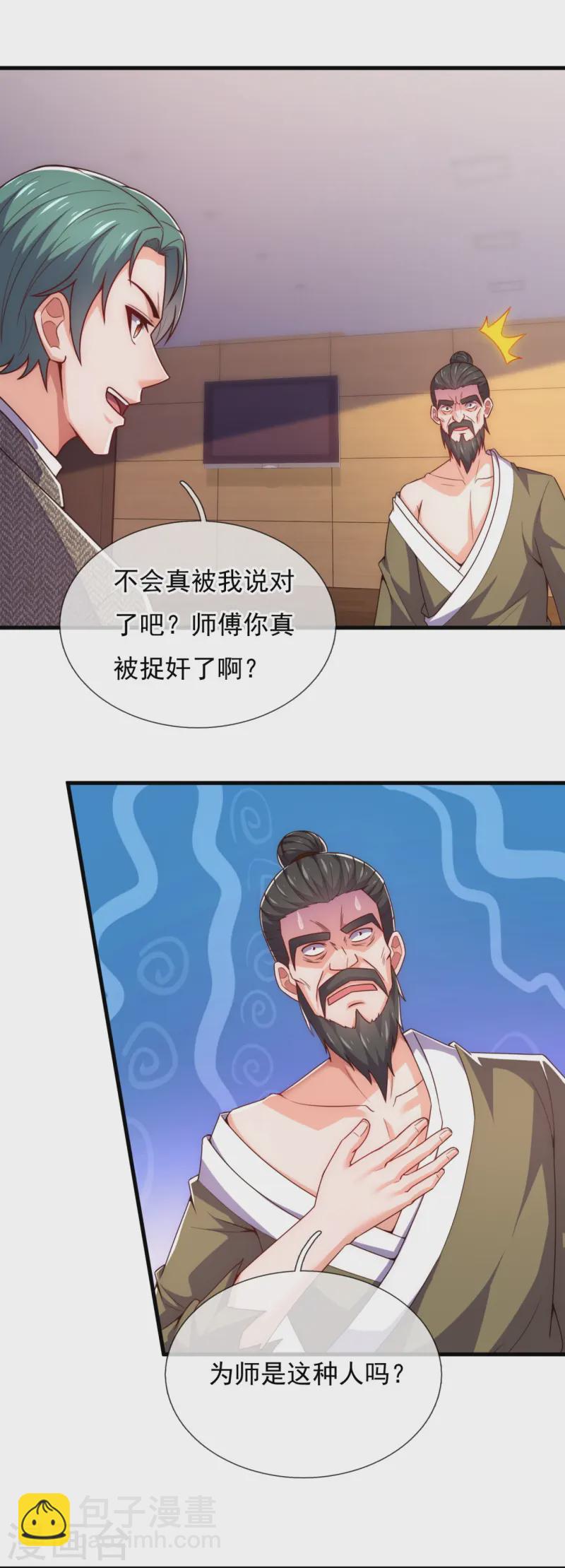 第354话 鹬蚌相争，渔人得利7